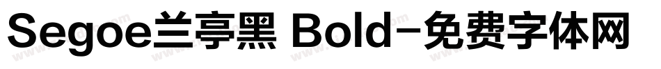 Segoe兰亭黑 Bold字体转换